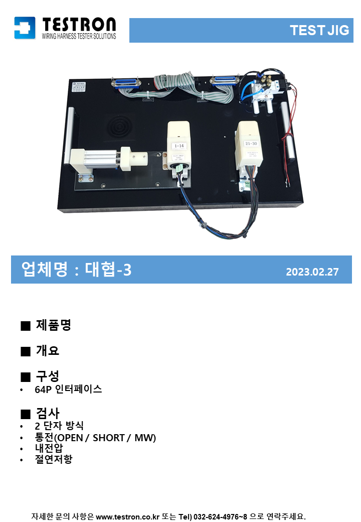 a1c1a0bc94fb3c8e42d4b9e75f9d2cb2_대협3 20230227.png